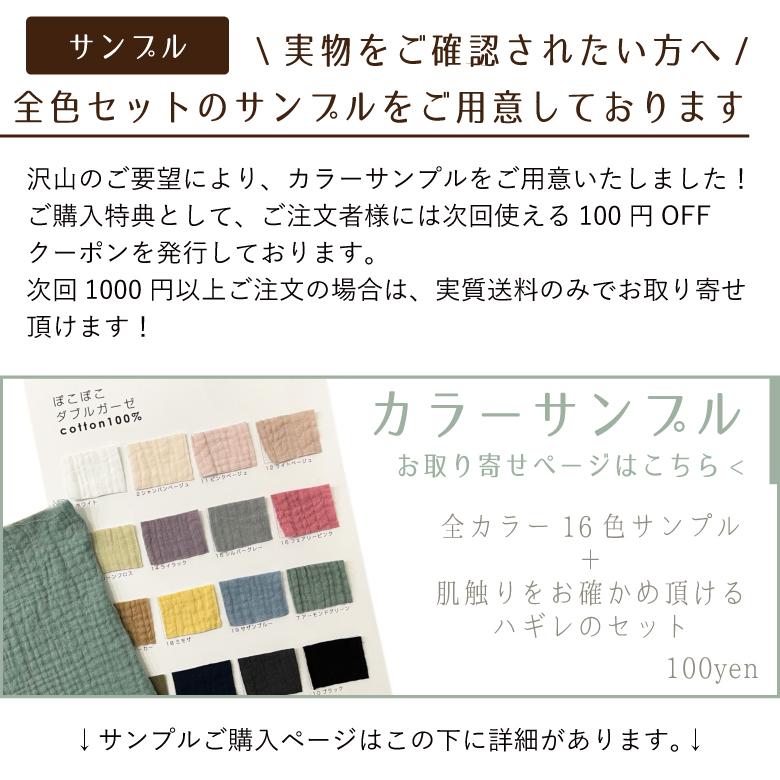 生地 布【カラーリニューアル】ぽこぽこダブルガーゼ 生地幅130cm 無地