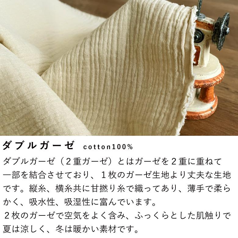 生地 布【カラーリニューアル】ぽこぽこダブルガーゼ 生地幅130cm 無地