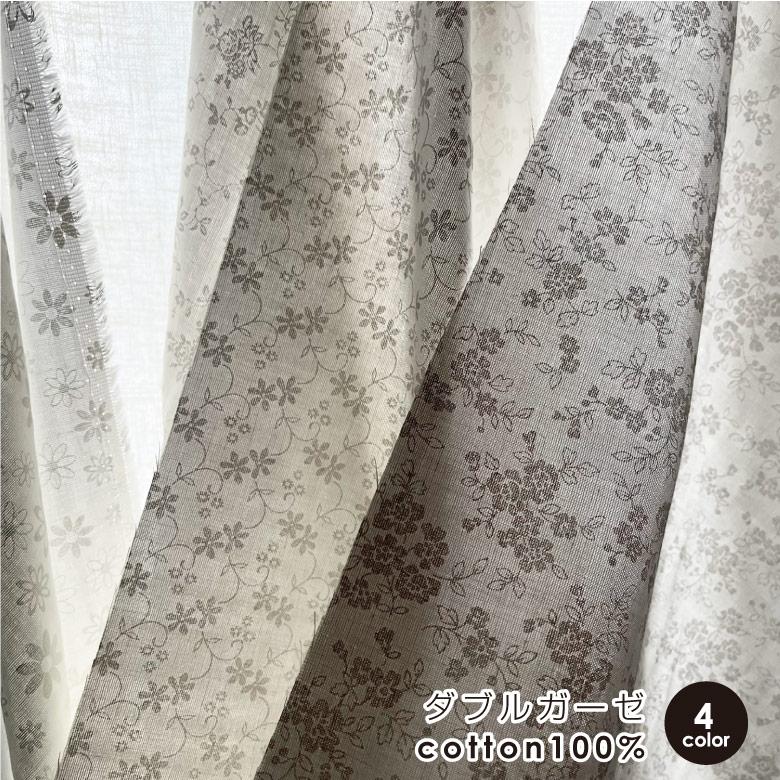 日本製 ホワイト花柄 ダブルガーゼ 生地 布 コットン100％ 50cm単位