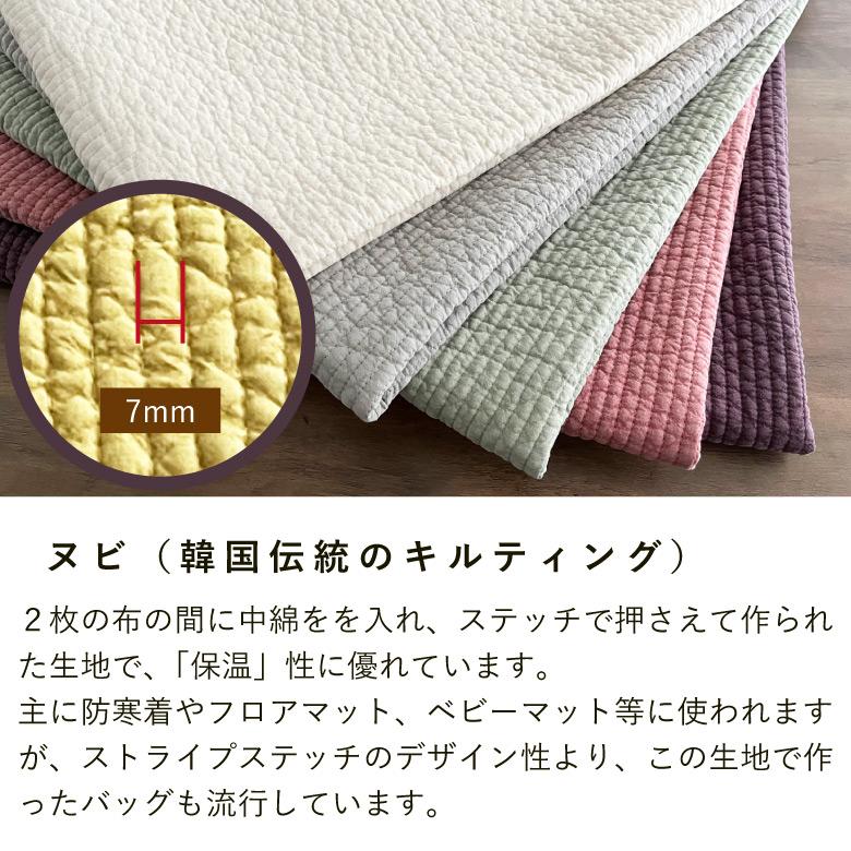 新色3色追加!】ヌビ キルト 生地 布 厚手 イブル キルティング 韓国 
