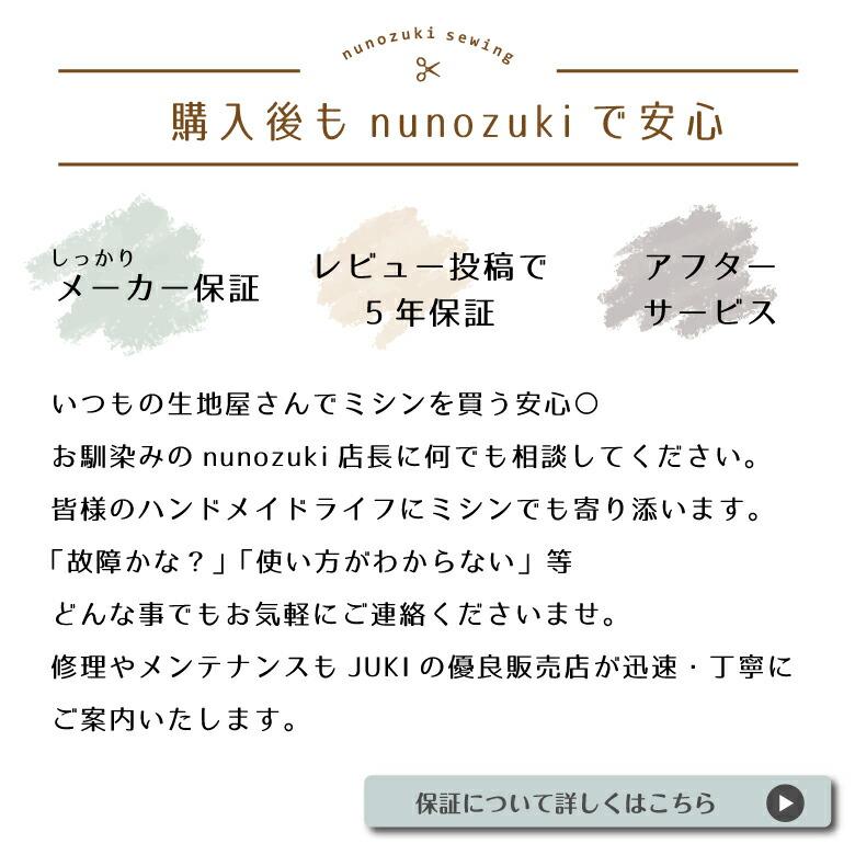 特典選べるヌビキットor生地のクーポン 【JUKI】 MO-2800 4本糸ロックミシン オーバーロックミシン 自動ルーパー糸通し自動針糸通し ニットソーイング ミシンの画像