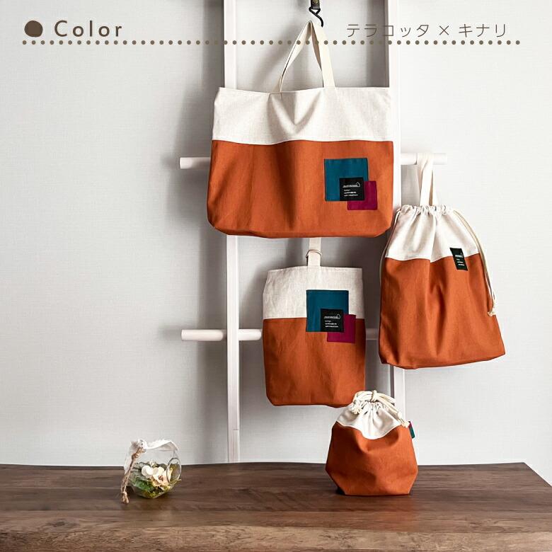 送料無料 日本製 入園入学セット 4点セット コットンリネンのバイ