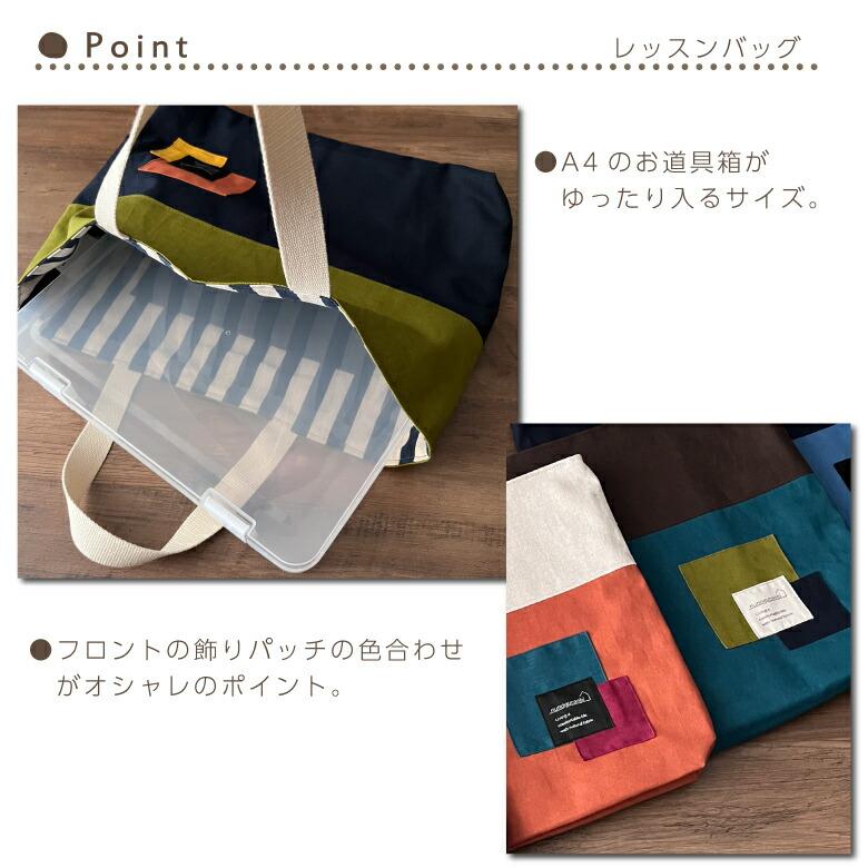 送料無料 日本製 入園入学セット 4点セット コットンリネンのバイ