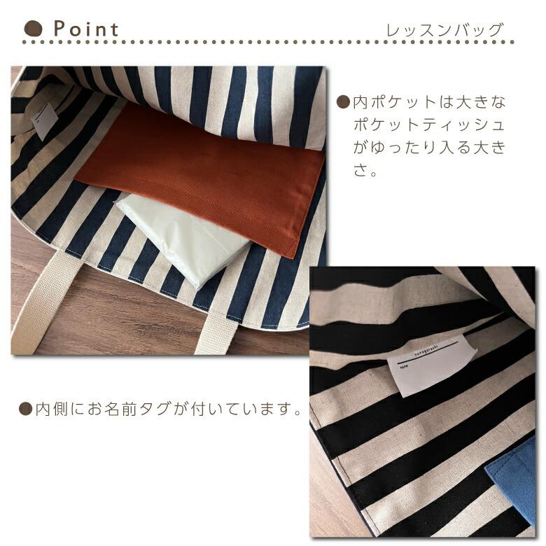 送料無料 日本製 入園入学セット 4点セット コットンリネンのバイ