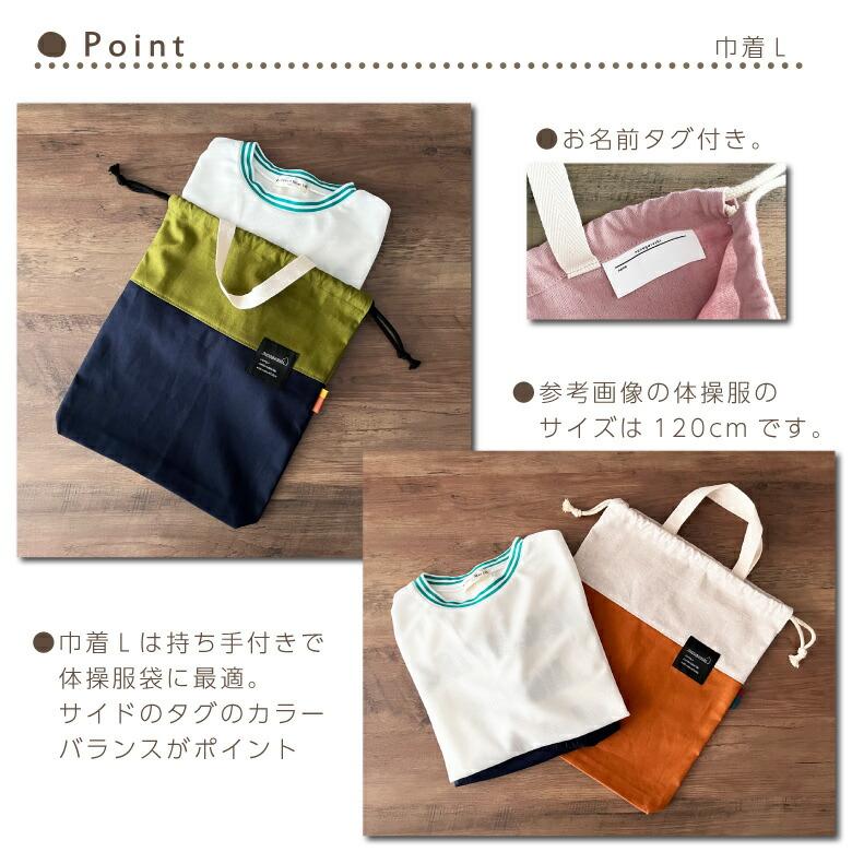 送料無料 入園入学セット 5点セット コットンリネンのバイカラー入園