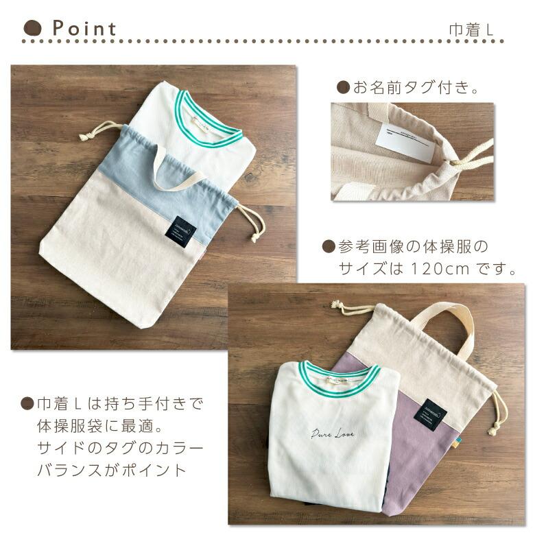 送料無料 日本製 入園入学セット 3点セットA コットンリネンバイカラー