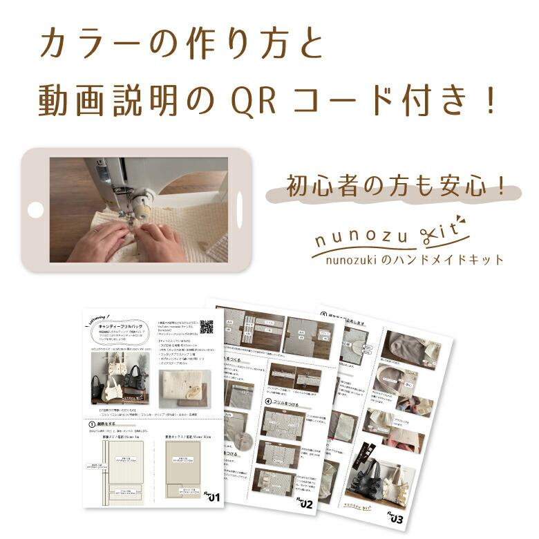 送料無料!ハンドメイドキット 家庭用ミシンOK 型紙いらずの手作り