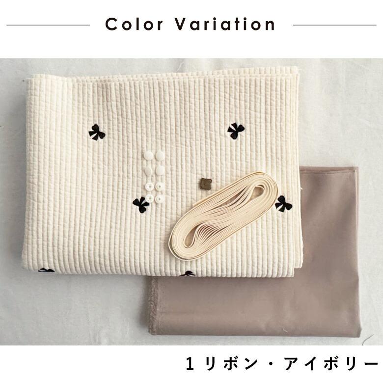 送料無料!ハンドメイドキット 家庭用ミシンOK 型紙いらずの手作り