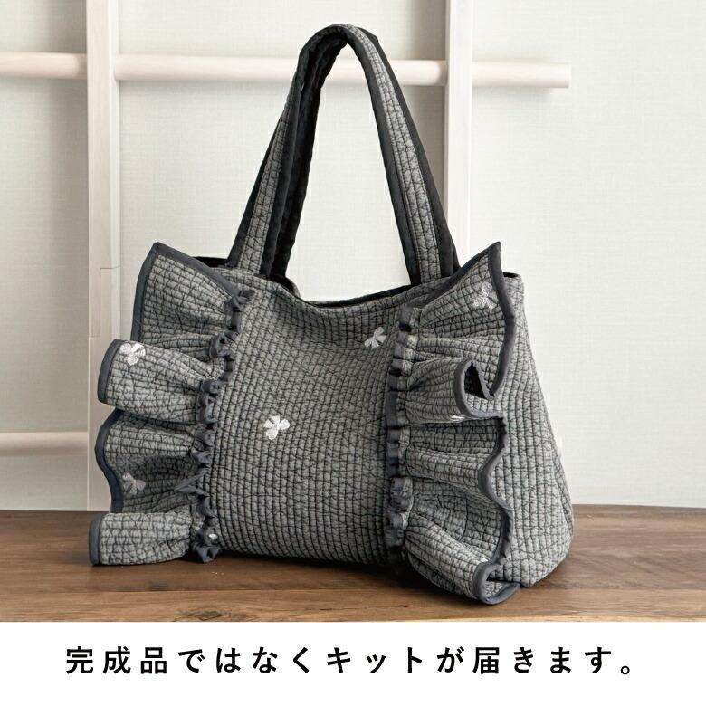 送料無料!ハンドメイドキット 家庭用ミシンOK 型紙いらずの手作り