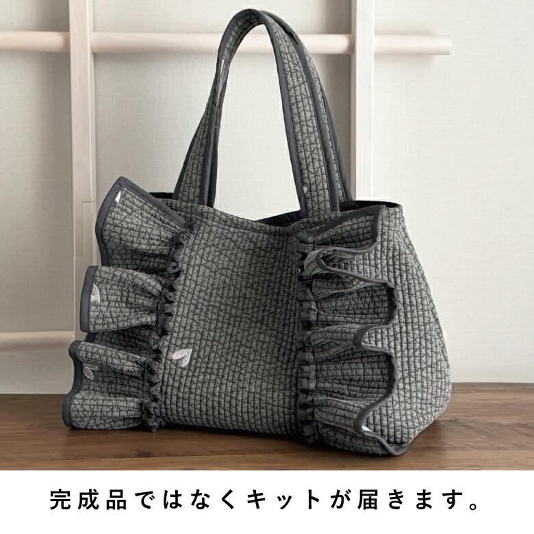 送料無料!ハンドメイドキット 家庭用ミシンOK 型紙いらずの手作り