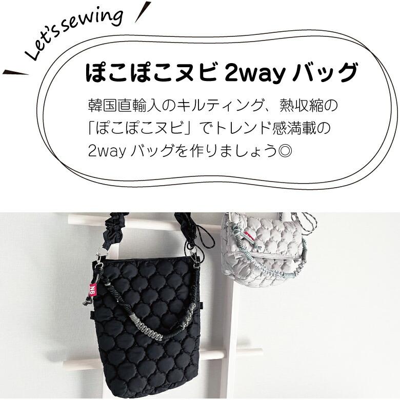 紗や工房監修 パラコードの持ち手キットがセットに 家庭用ミシンOK 熱