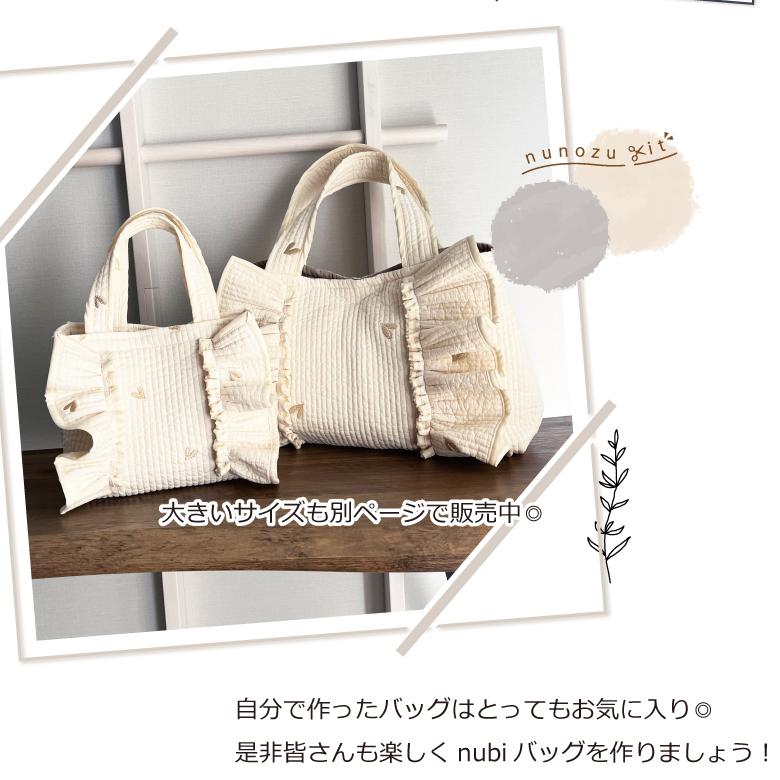 ミニサイズ】送料無料!ハンドメイドキット家庭用ミシンOK 手作りキット