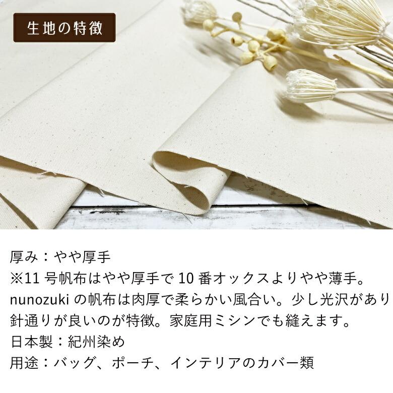 カラーサンプル】11号帆布 無地 生地 布 11号帆布 くすみカラー 28色