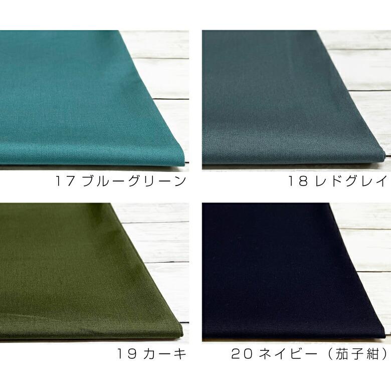 全40色 nunozukiオックス 各色1m 合計40mセット おまけ付き 生地 布
