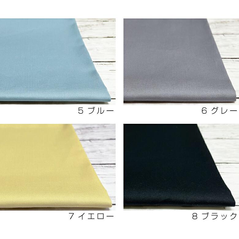 全40色 nunozukiオックス 各色1m 合計40mセット おまけ付き 生地 布