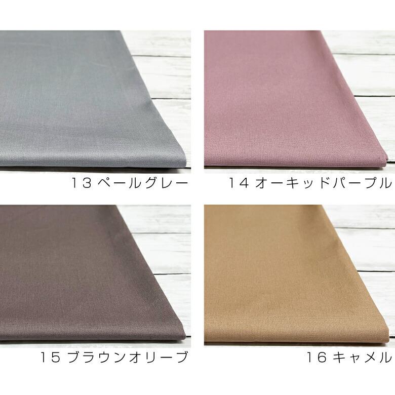 全40色 nunozukiオックス 各色1m 合計40mセット おまけ付き 生地 布