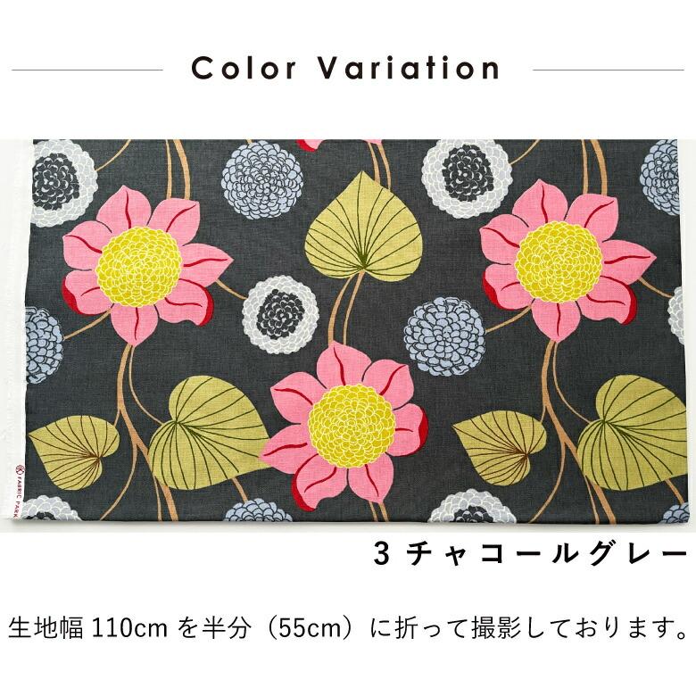 110×50cm 4枚セット】花柄生地 布 花つなぎ 綿麻キャンバス コットン