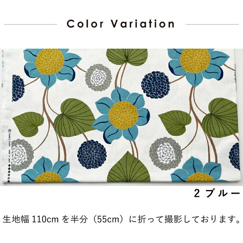 110×50cm 4枚セット】花柄生地 布 花つなぎ 綿麻キャンバス コットン