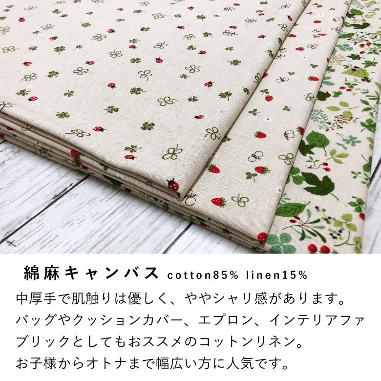 【110×50cm 3枚セット】カットクロスセット ナチュラルレトロ 生地 綿麻キャンバス コットンリネン 北欧風 商用利用可 花柄 ハチ いちご クローバー てんとう虫｜nunozuki｜02