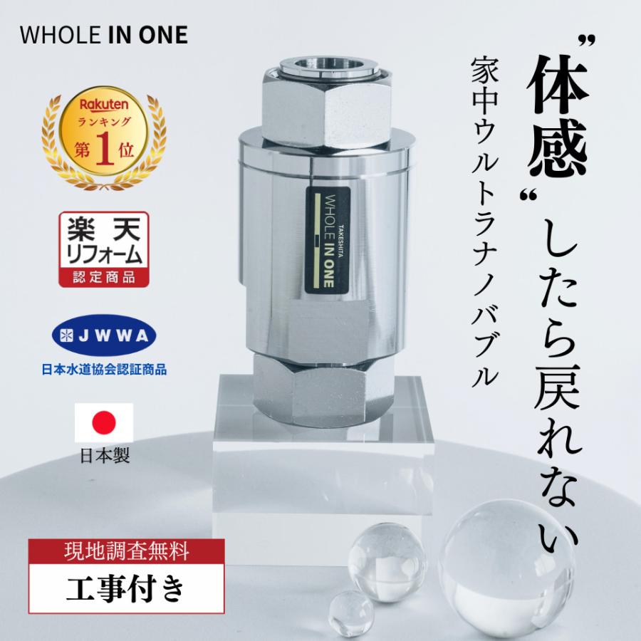 ウルトラファインバブル発生装置 マイクロバブルWashAA 楽天市場】ファイン バブル 発生 装置の通販