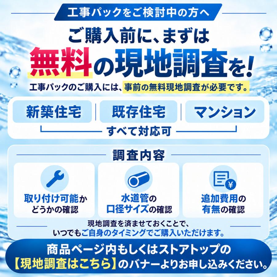 家中まるごとウルトラファインバブル 発生装置 WHOLE IN ONE