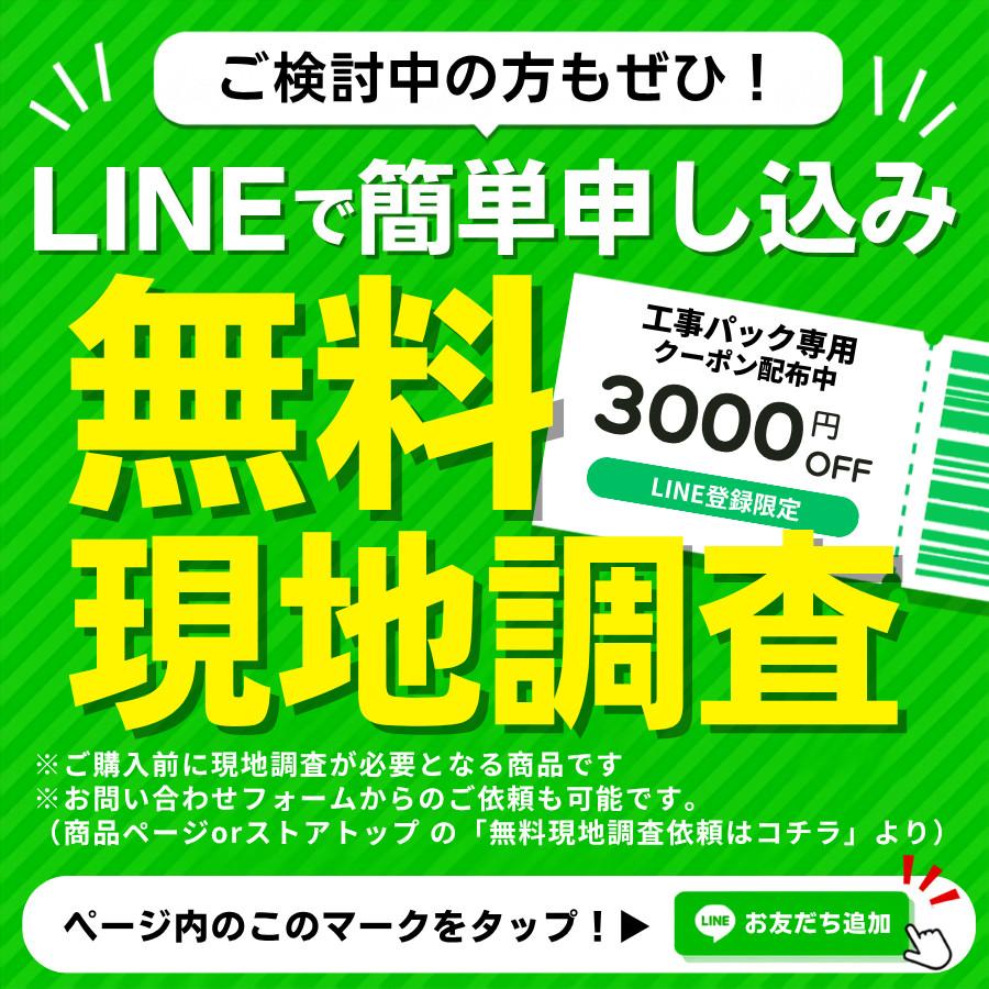 8/31まで！工事付き最大41,520円お得】工事パックCP ウルトラファイン