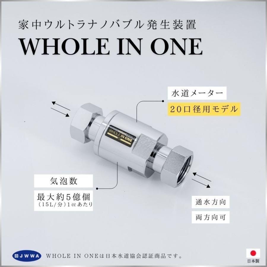 ウルトラファインバブル(取付工事必須) ウルトラファインバブル(取付工事必須)