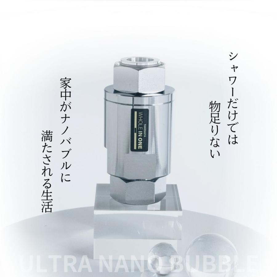 ウルトラファインバブル 家中ウルトラナノバブル 発生器 【商品のみ 