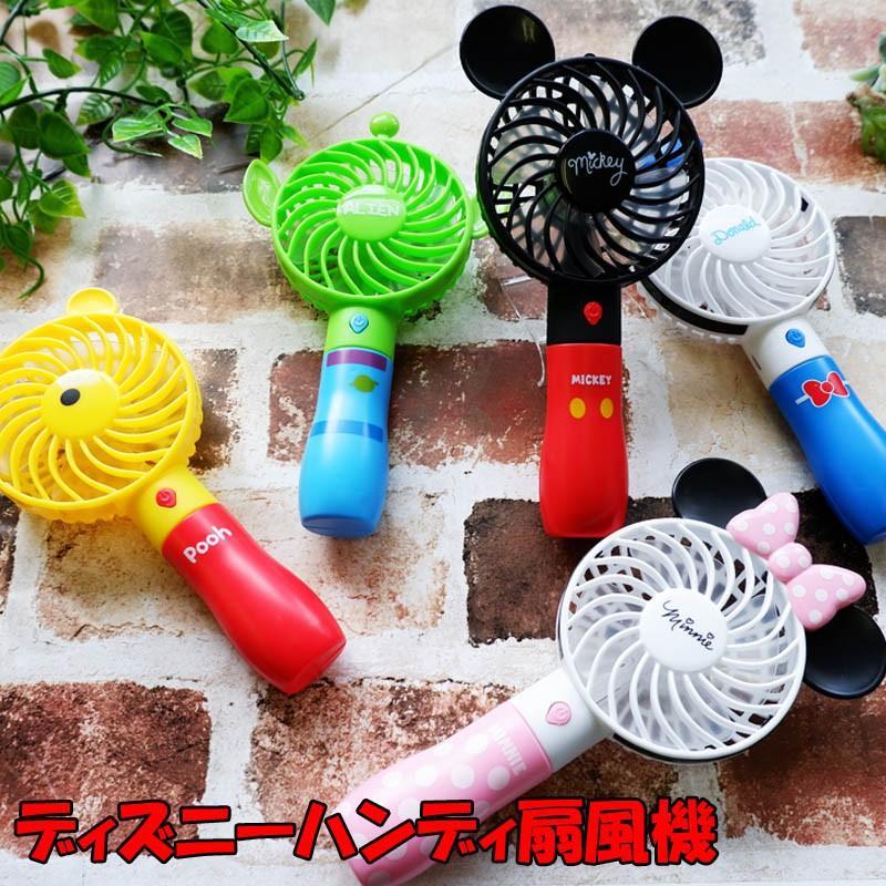 ハンディファン ミッキー ミニー ドナルド エーリアン プーさん ディズニー ミニファン 扇風機 ハンディ扇風機 Hdfds 01 Nuovovemtoヤフー店 通販 Yahoo ショッピング