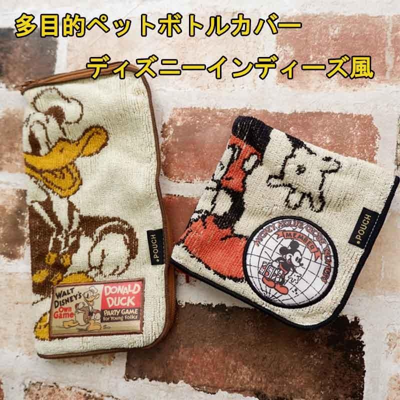ディズニー ミッキー ドナルド 哺乳瓶カバー ペットボトルカバー タオル 収納 プチプラ 保温保冷 エコ カバー Ptkba Ds01 Nuovovemtoヤフー店 通販 Yahoo ショッピング