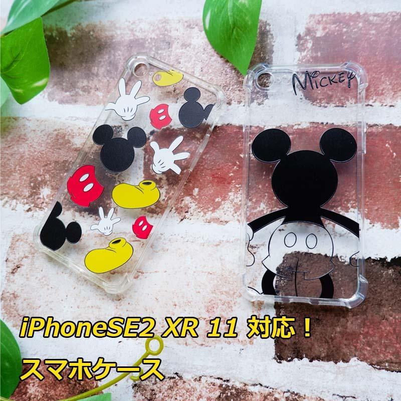 透明 ミッキー 総柄 スマホケース Iphone7 8 Se2 Xr Iphone11 ミッキー ディズニー かわいい スマホカバー Sjk497f Nuovovemtoヤフー店 通販 Yahoo ショッピング