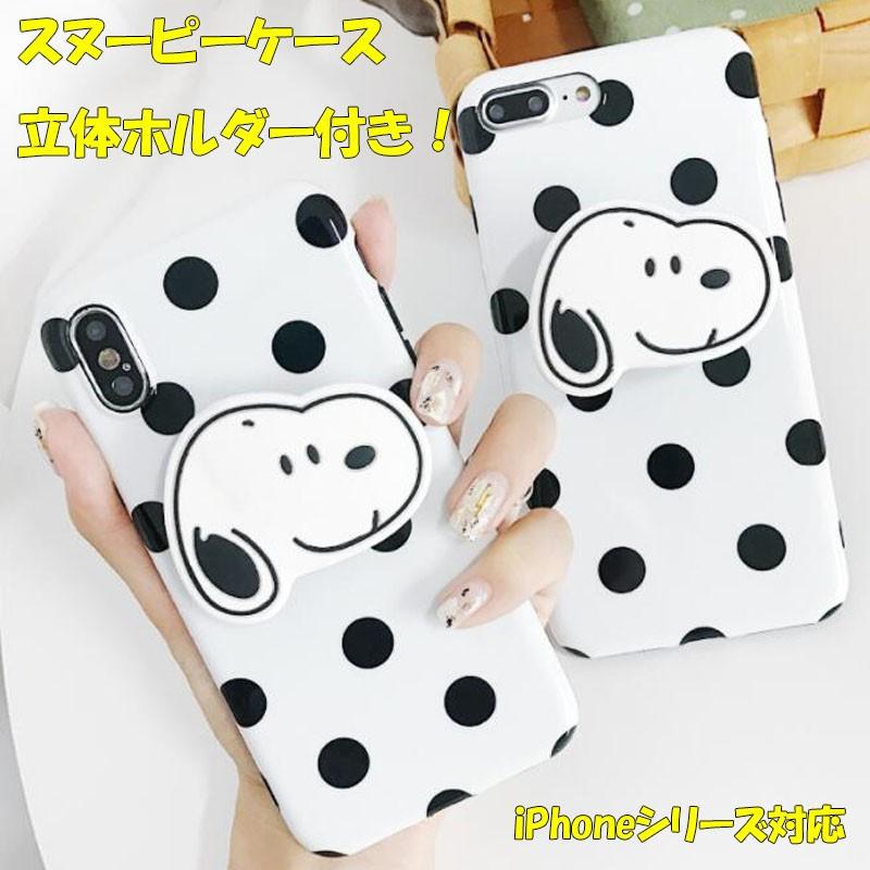 Iphone7 8 X Xs Xr 11 11pro 最新機種対応 水玉 柄 ピーナッツ 自立型 スマホケース スヌーピー ケース リング Snoopy Ip0403 Nuovovemtoヤフー店 通販 Yahoo ショッピング