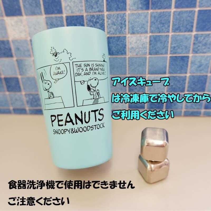 ステンレス タンブラー アイスキューブ付き ディズニー スヌーピー ミニオンズ 食器 Sutou St2108 Nuovovemtoヤフー店 通販 Yahoo ショッピング