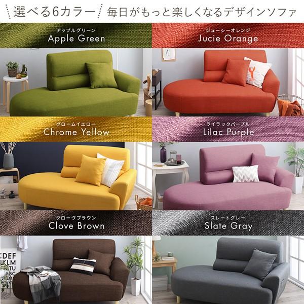 コンパクト片肘カウチソファ Lacroix ラクロワ : ソファ ベッド通販