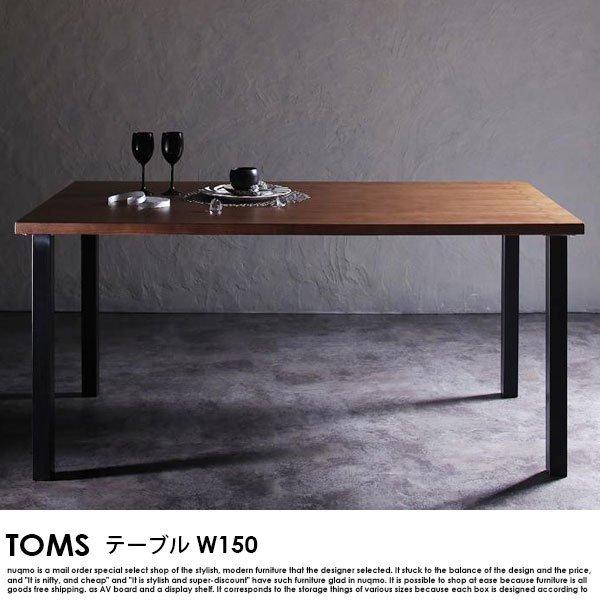 北欧デザイナーズダイニング TOMS トムズ テーブル(W150)｜nuqmo