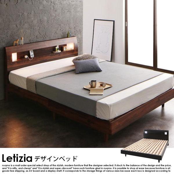 モダンライト・コンセント付ベッド Letizia レティーツァ マルチラススーパースプリングマットレス付 セミダブル