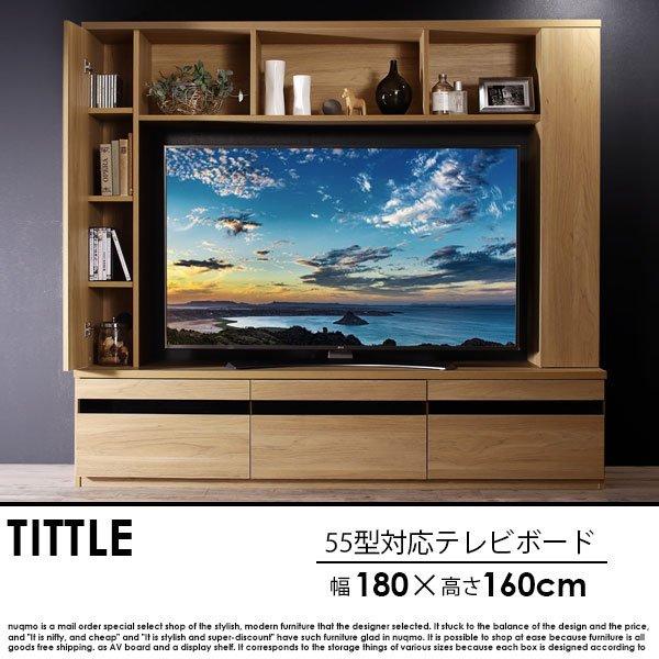 55型対応ハイタイプTVボード TITTLE【タイトル 】 : ソファ ベッド通販