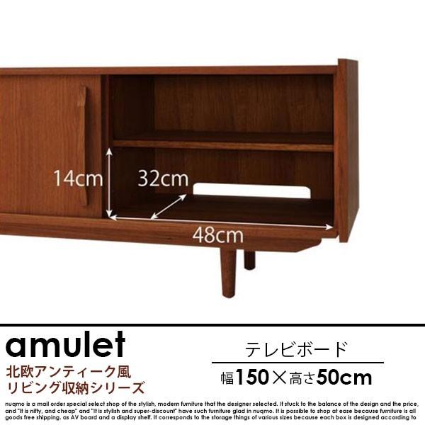 天然木チーク材北欧アンティーク風リビング収納シリーズ amulet