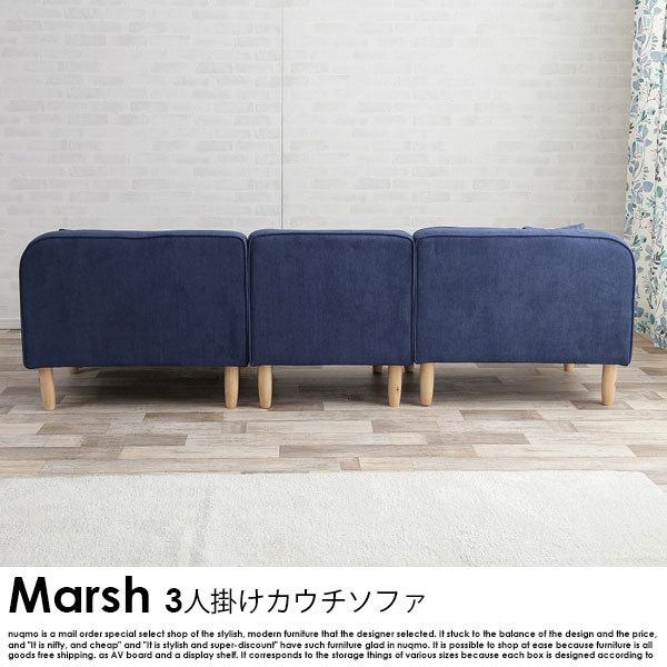カウチソファ Marsh【マルシェ】送料無料（北海道・沖縄・離島除く