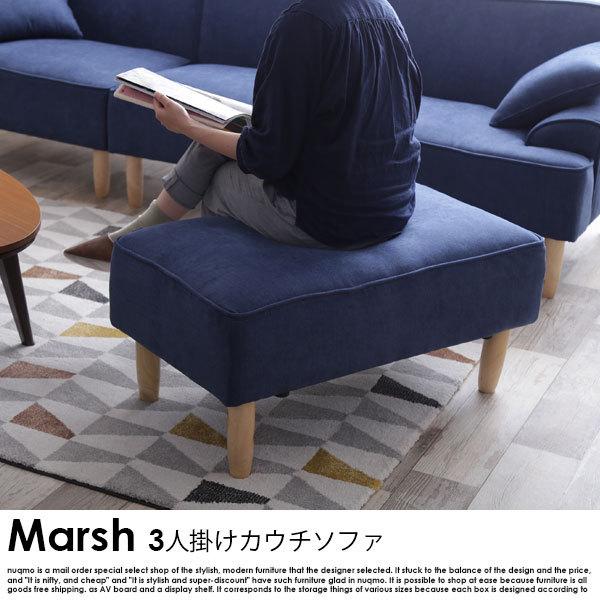 【新品・送料無料】Marsh 3人掛カウチソファ 新品・送料無料》Marsh 3人掛カウチソファ