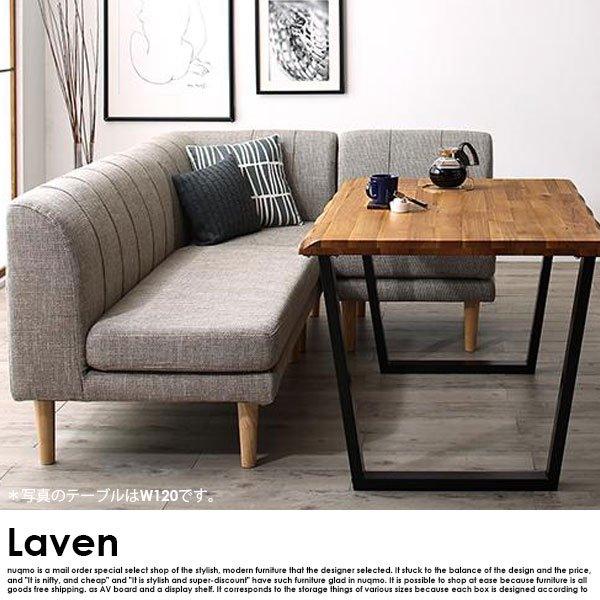 ダイニングソファセット Laven【レーヴン】4点セット(テーブル+2P