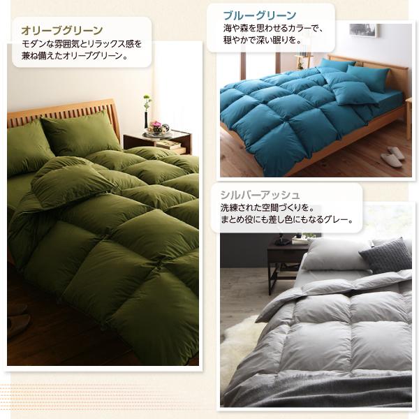 新20色羽根布団8点セット ベッドタイプ&和タイプ ダブル