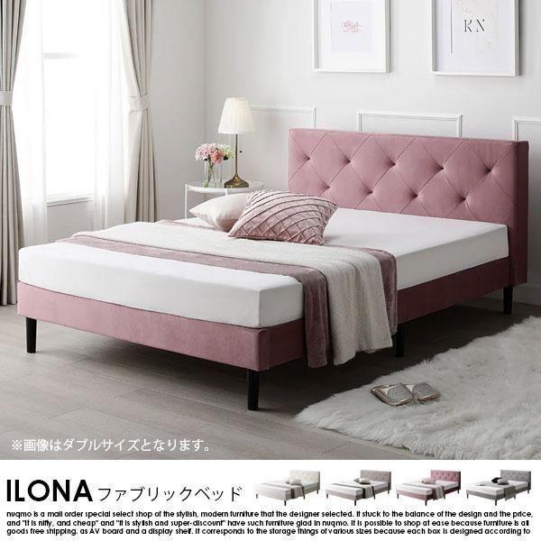 引渡希望ILONA イロナ シングルベッド ヨーロッパ風すのこベッド RASIK】ファブリックベッド ILONA【イロナ】ベッドフレームのみ