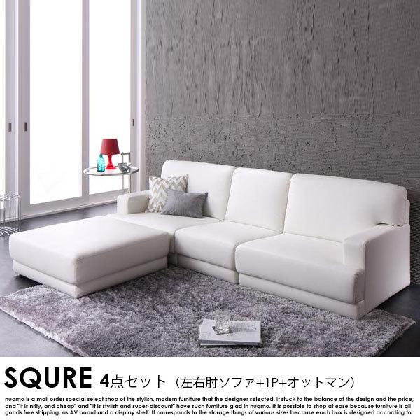 フロアレザーカウチソファー SQURE スクーレ 4点セット｜nuqmo｜04