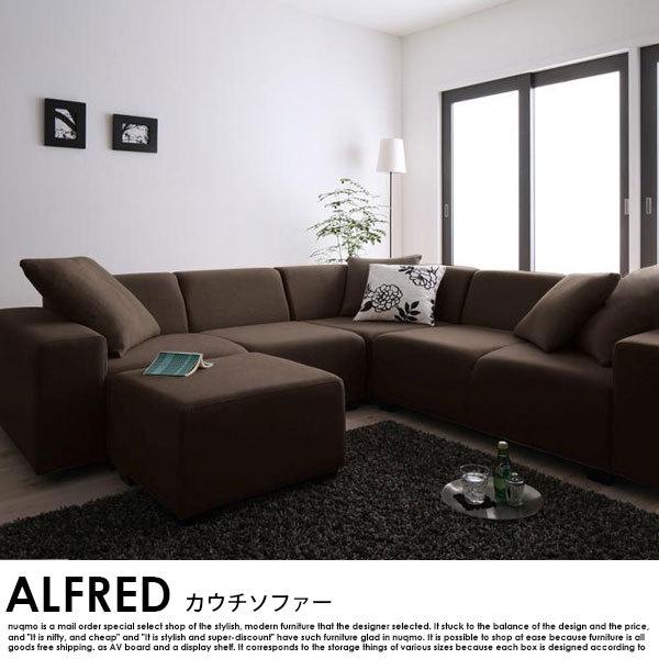 ソファセット ソファーセット 日本製コーナーソファセット ALFRED アルフレッド オットマン付きセット｜nuqmo｜02