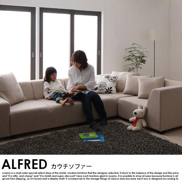 ソファセット ソファーセット 日本製コーナーソファセット ALFRED アルフレッド オットマン付きセット｜nuqmo｜09