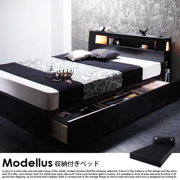 収納付きベッド Modellus【モデラス】プレミアムポケットコイルマットレス付 セミダブル(45399円)