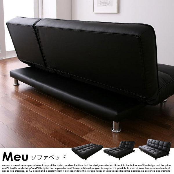 ソファベッド ソファーベッド カウチソファベッド Meu ミュー