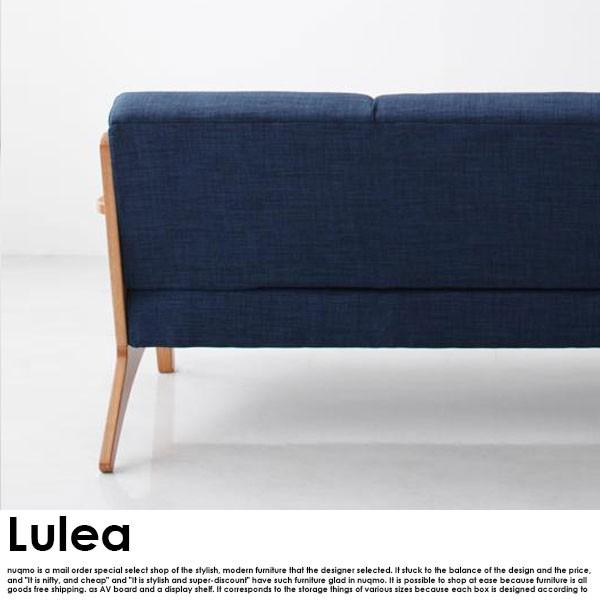 三人掛けソファ 北欧デザイン木肘ソファ Lulea ルレオ 3人掛けソファ 