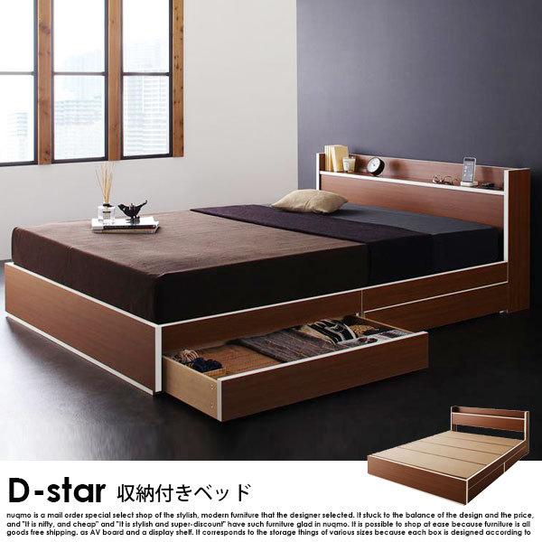 収納ベッド D-star ディースター スタンダードポケットコイルマットレス付 セミダブル